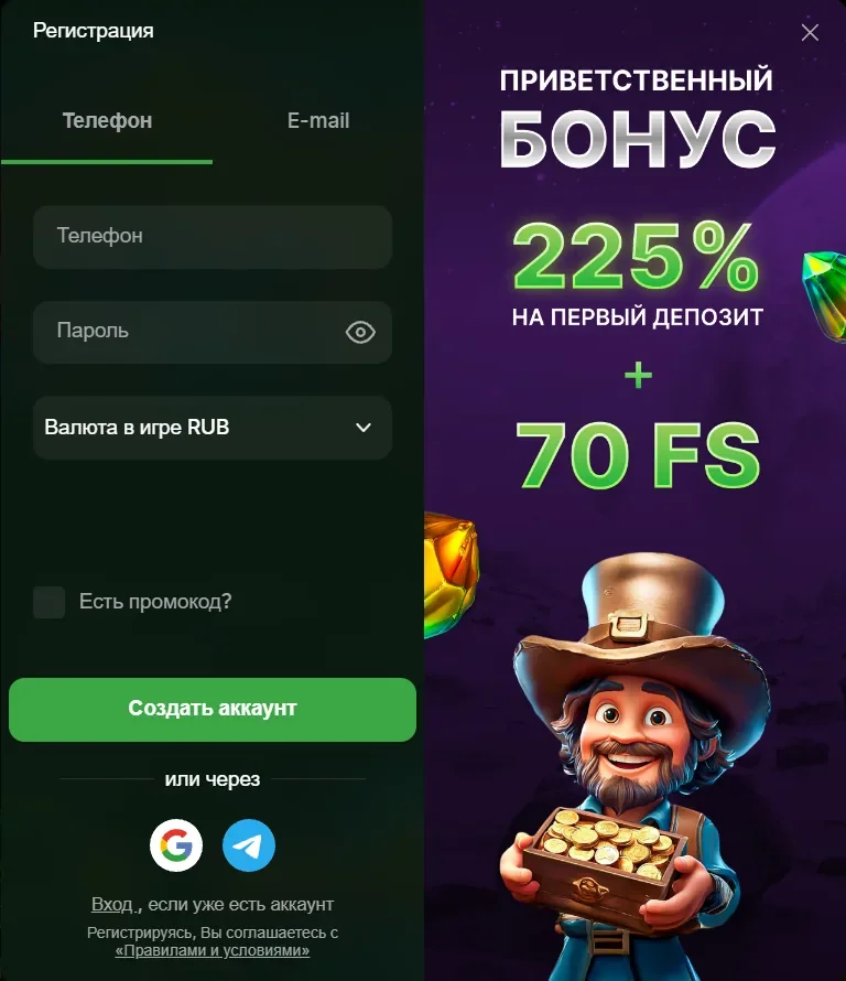 Форма регистрации и входа в личный кабинет Riobet с телефона